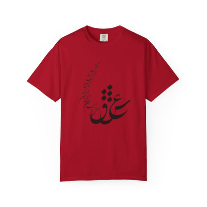 PERSIAN CALLIGRAPHY UNISEX T-SHIRT: «عشق یعنی در میان صدهزاران مثنوی»