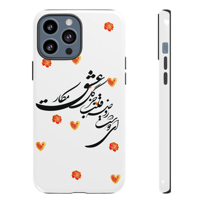 TOUGH PHONE CASE GIFT" O'FRIEND"