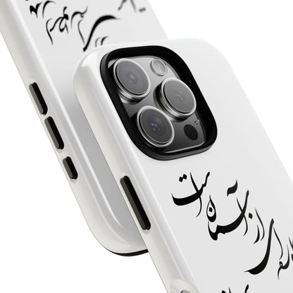 FATHER'S DAY TOUGH PHONE CASE GIFT