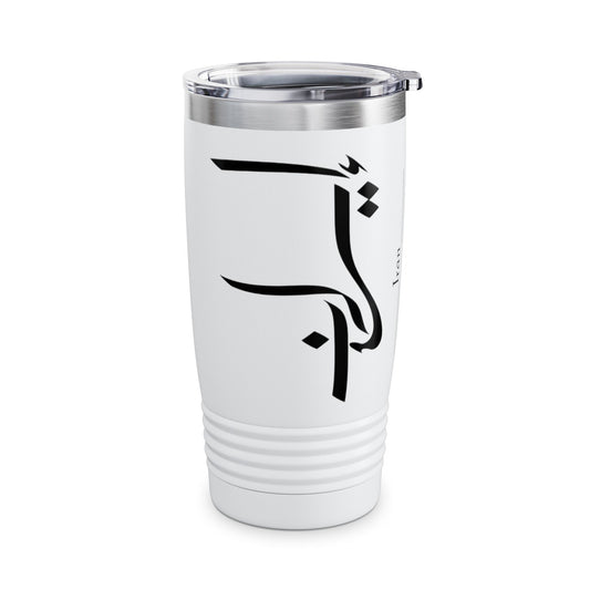 NowRuz Elegant Ringneck Tumbler  Gift, Iran-Tehran- 20oz