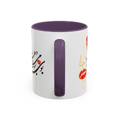 Accent Coffee Mug  Mother's Day Gift بوی بهشت میدهد دست دعا مادرم