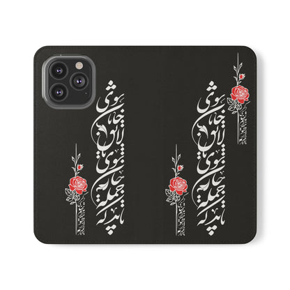 FARSI CALLIGRAPHY FLIP CASES باید که جمله جان شوی تا لایق جانان شوی