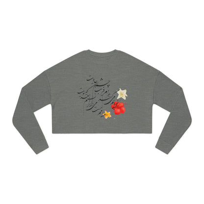 PERSIAN CALLIGRAPHY CROPPED SWEATSHIRT – HAFEZ POETRY DESIGN