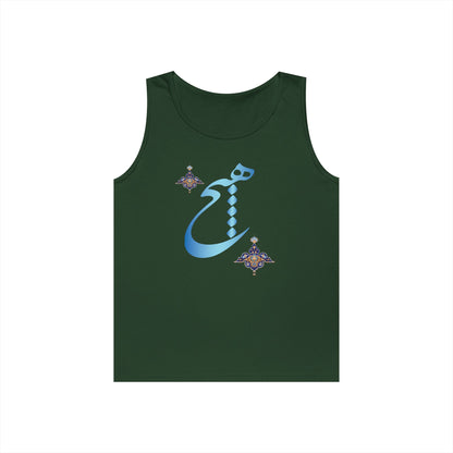 HICH (NOTHING) TANK TOP — Inspired by Rumi