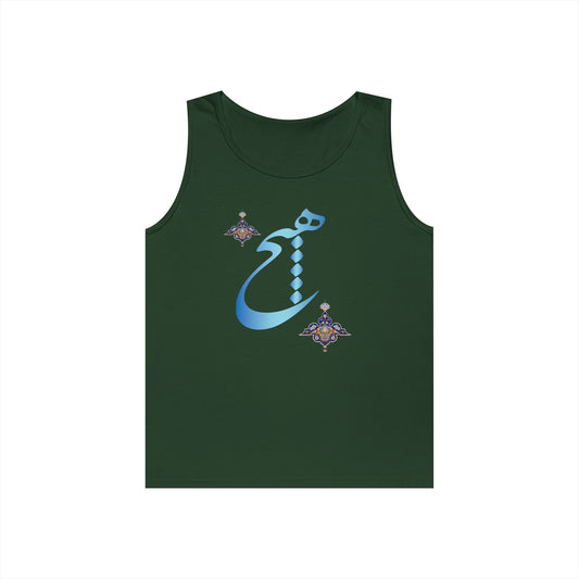 HICH (NOTHING) TANK TOP — Inspired by Rumi