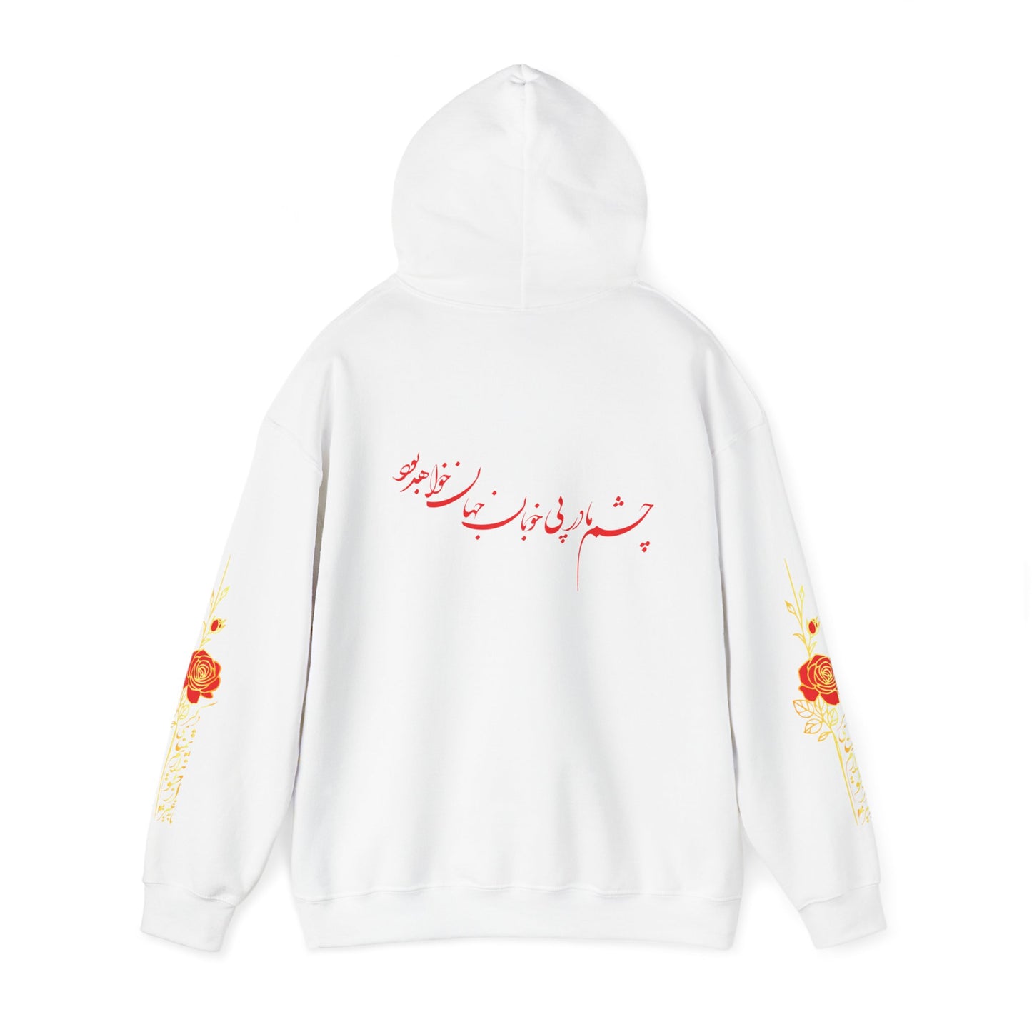 Unisex Heavy Blend™ Hooded Sweatshirt with Persion Poam Calligraphy