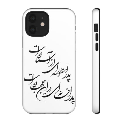 FATHER'S DAY TOUGH PHONE CASE GIFT