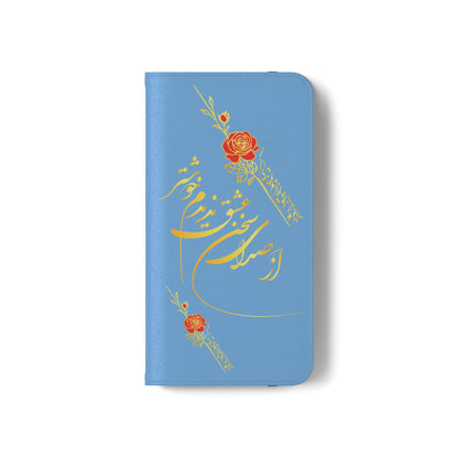 FARSI CALLIGRAPHY FLIP CASES باید که جمله جان شوی تا لایق جانان شوی