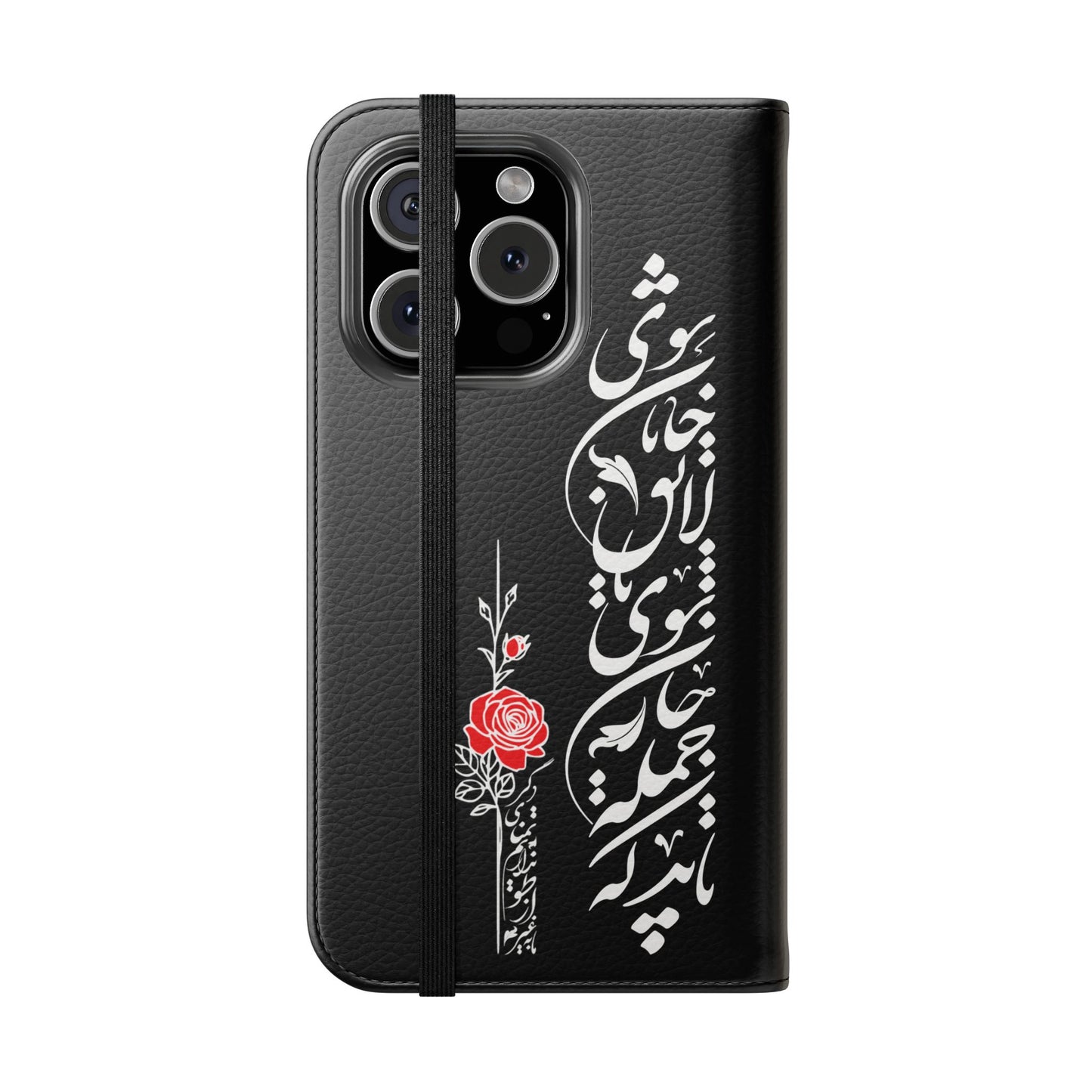 FARSI CALLIGRAPHY FLIP CASES باید که جمله جان شوی تا لایق جانان شوی