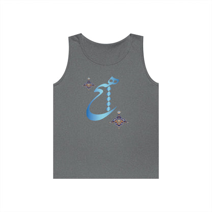 HICH (NOTHING) TANK TOP — Inspired by Rumi