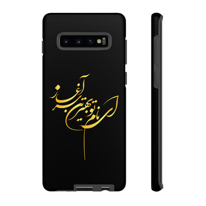 Tough Cases With Persion Calligraphy