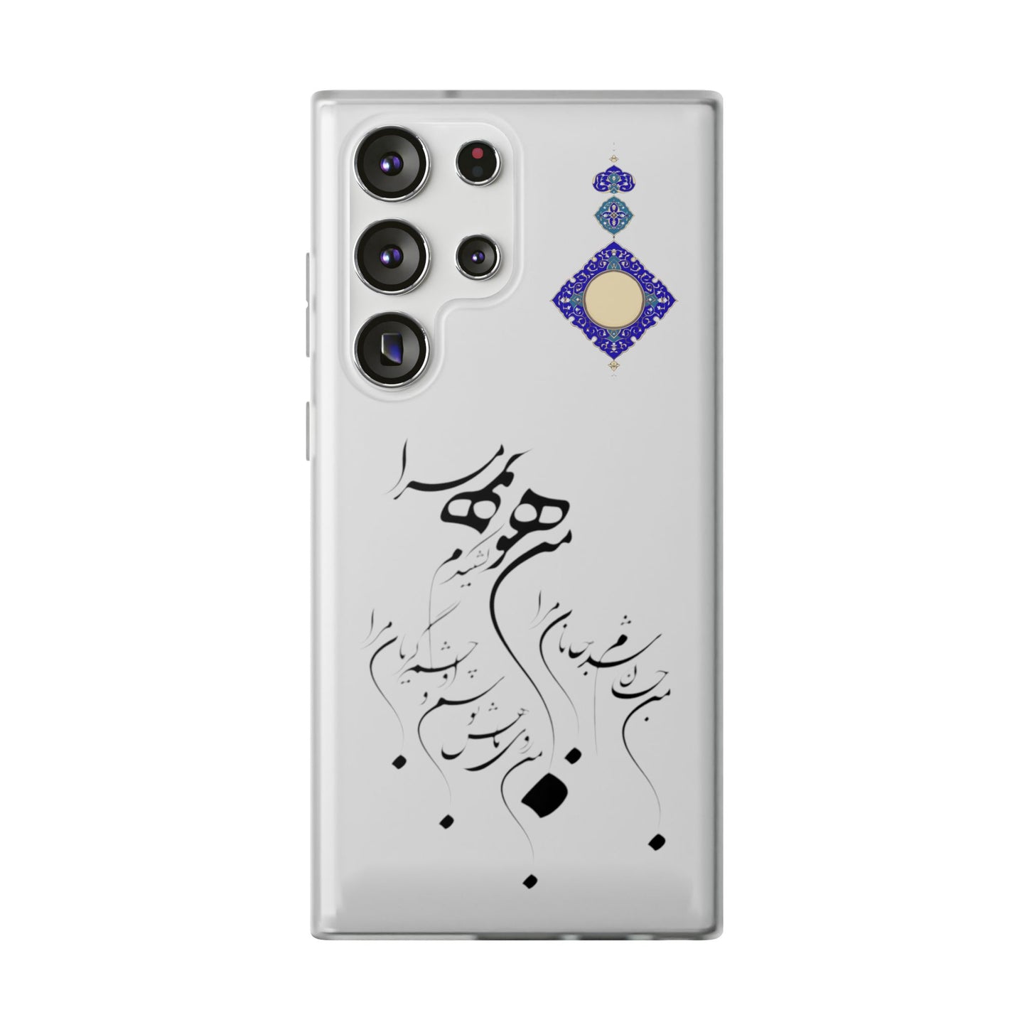 FLEXI PHONE CASE – PERSIAN CALLIGRAPHY RUMI POEM « من هو کشیدم هو مرا من جان شدم جانان مرا