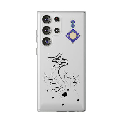FLEXI PHONE CASE – PERSIAN CALLIGRAPHY RUMI POEM « من هو کشیدم هو مرا من جان شدم جانان مرا
