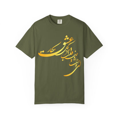 Farsi Calligraphy Unisex Heavy Cotton Tee