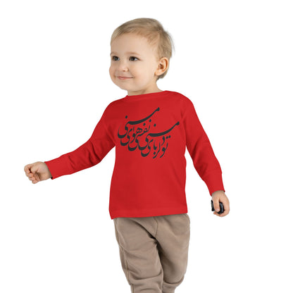 PERSIAN CALLIGRAPHY TODDLER LONG SLEEVE TEE – تو دلربای منی نفسی هوای منی