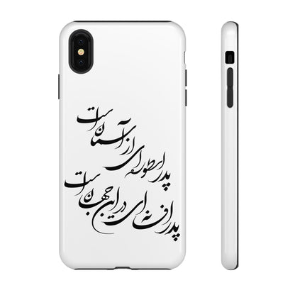 FATHER'S DAY TOUGH PHONE CASE GIFT