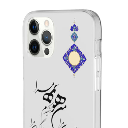 FLEXI PHONE CASE – PERSIAN CALLIGRAPHY RUMI POEM « من هو کشیدم هو مرا من جان شدم جانان مرا