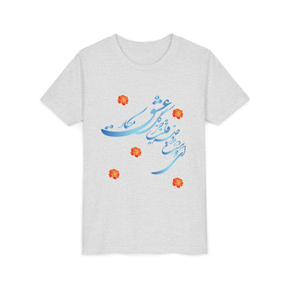 YOUTH SHORT SLEEVE TEE – KIDS GRAPHIC T-SHIRT