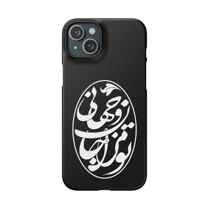PERSIAN CALLIGRAPHY SNAP PHONE CASE تو مرا جان و جهانی