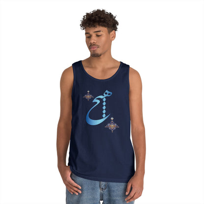 HICH (NOTHING) TANK TOP — Inspired by Rumi