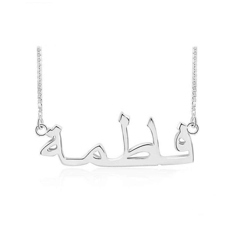 Custom Farsi  Arabic Name S925 Sterling Silver Name Pendant Necklace