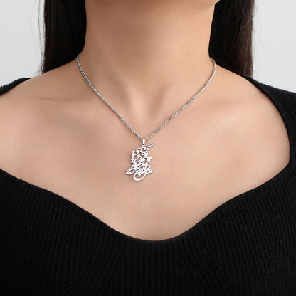 FARSI POATRY NECKLACE من غلام قمرم، غیر قمر، هیچ مگو