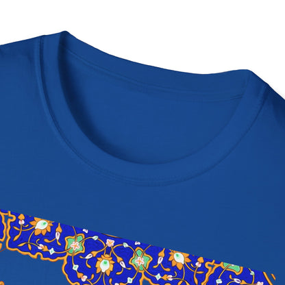 UNISEX SOFTSTYLE T-SHIRT | "تو مرا جان و جهانی"
