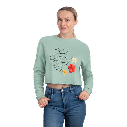 PERSIAN CALLIGRAPHY CROPPED SWEATSHIRT – HAFEZ POETRY DESIGN