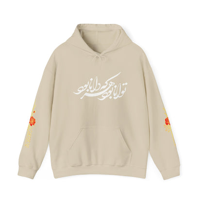 UNISEX HEAVY BLEND™ HOODED SWEATSHIRT – توانـا بـود هـرکـه دانـا بـود