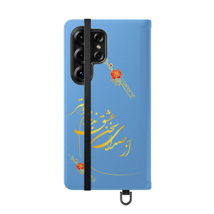 FARSI CALLIGRAPHY FLIP CASES باید که جمله جان شوی تا لایق جانان شوی