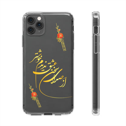 CLEAR PHONE CASE – "از صدرا سخن عشق نشنیدم خوشتر"