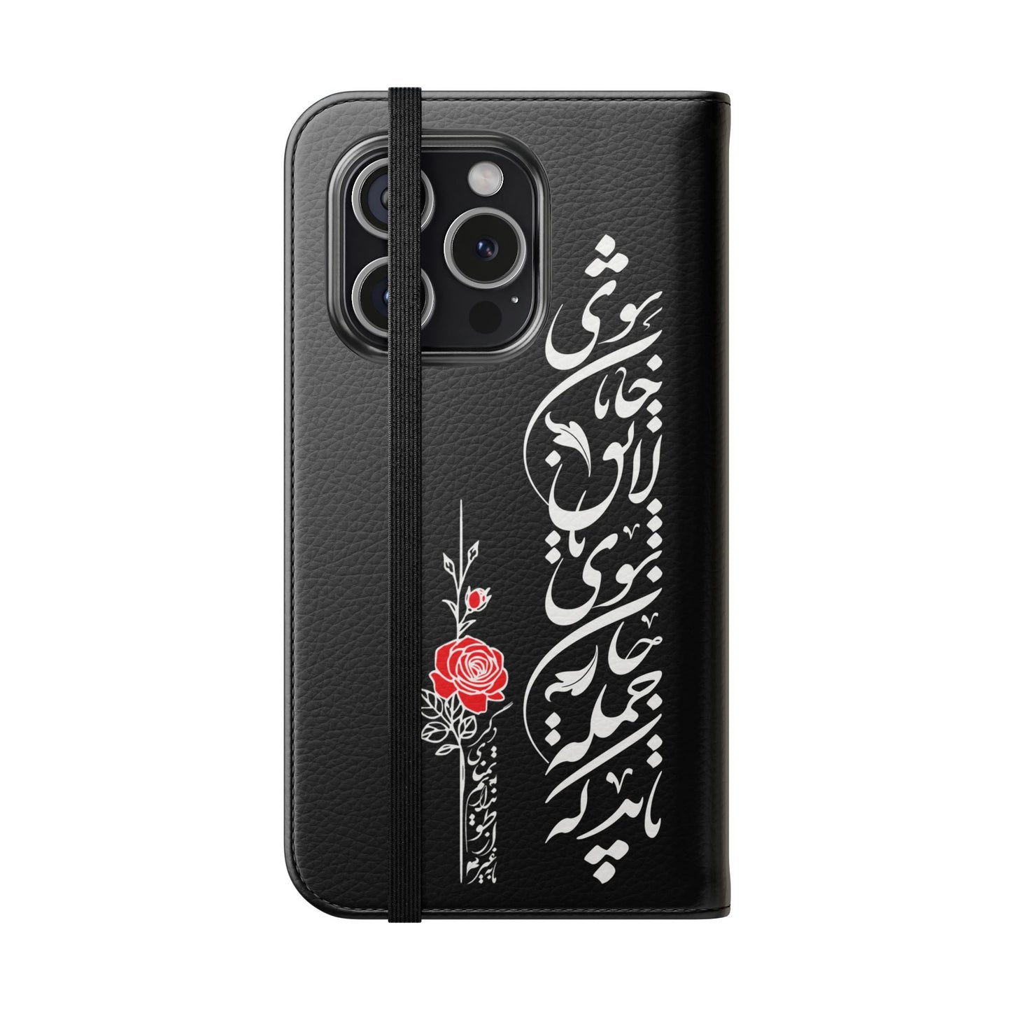 FARSI CALLIGRAPHY FLIP CASES باید که جمله جان شوی تا لایق جانان شوی