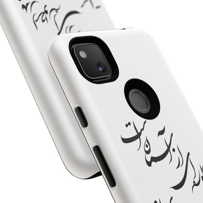 FATHER'S DAY TOUGH PHONE CASE GIFT