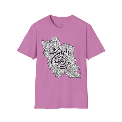 T-SHIRT SOFTSTYLE UNISEXE | CARTE DE L'IRAN "Le monde est un corps et l'Iran en est le cœur"