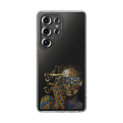PERSIAN CLEAR PHONE CASE – CULTURAL FARSI DESIGN | "الهی مرا آن ده که آن به" |