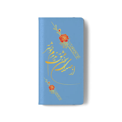 FARSI CALLIGRAPHY FLIP CASES باید که جمله جان شوی تا لایق جانان شوی