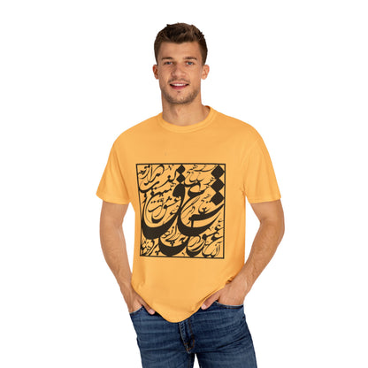 PERSIAN CALLIGRAPHY UNISEX  LOVE T-SHIRT GIFT