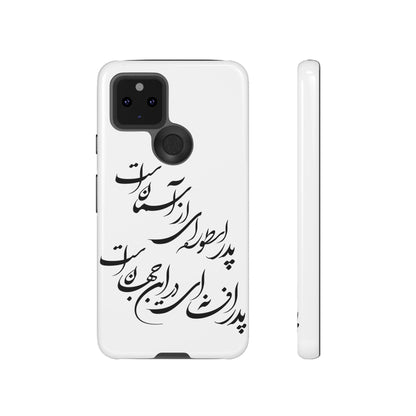 FATHER'S DAY TOUGH PHONE CASE GIFT