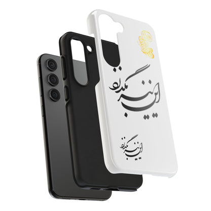 TOUGH PHONE CASE این نیز بگذرد