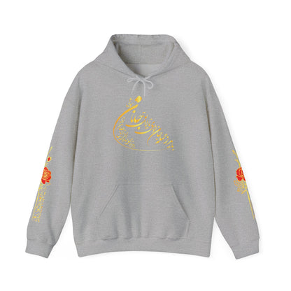 UNISEX HEAVY BLEND™ HOODED SWEATSHIRT | "باید که جمله جان شوی"