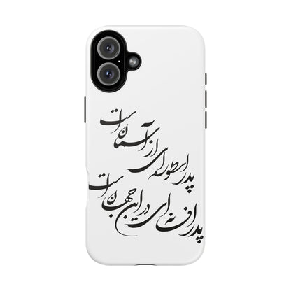 FATHER'S DAY TOUGH PHONE CASE GIFT