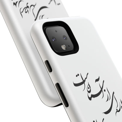 FATHER'S DAY TOUGH PHONE CASE GIFT