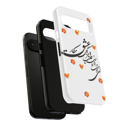 TOUGH PHONE CASE GIFT" O'FRIEND"