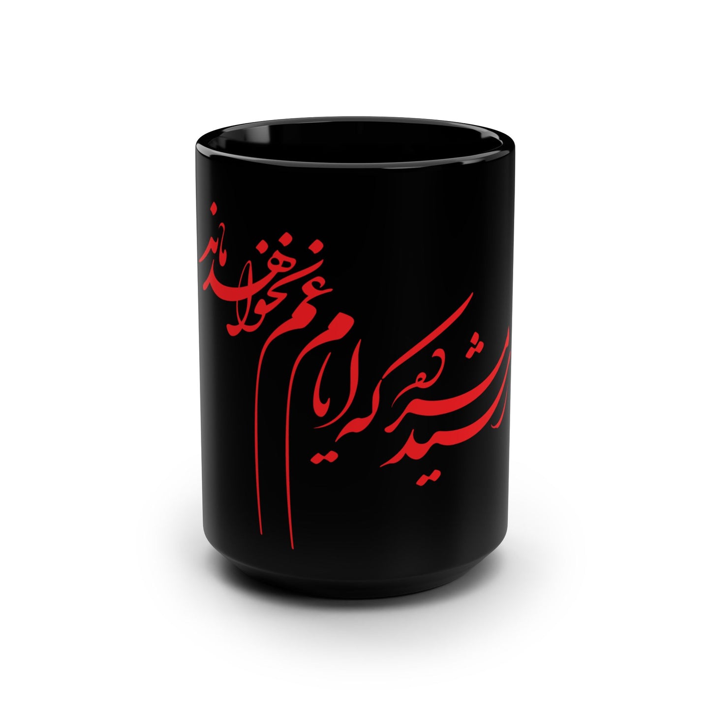 Persian Calligraphy Mug رسید مژده که ایام غم نخواهد ماند