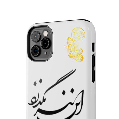 TOUGH PHONE CASE این نیز بگذرد