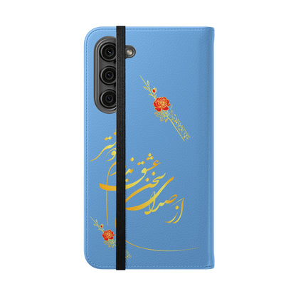 FARSI CALLIGRAPHY FLIP CASES باید که جمله جان شوی تا لایق جانان شوی