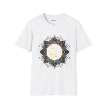 PERSIAN CALLIGRAPHY FATHER'S DAY T-SHIRT GIFT روزت مبارک