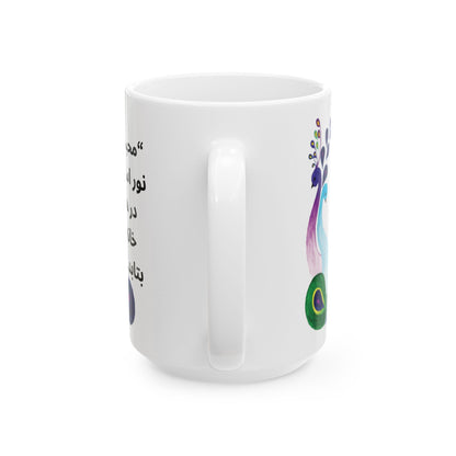 Ceramic Mug Love is light in whatsoever House It May Shine
