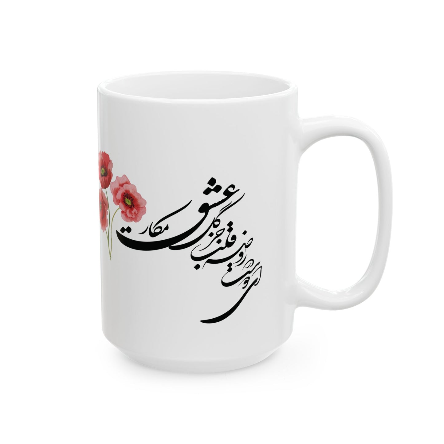 Custom Ceramic Mug (11oz, 15oz) - Personalized Coffee Cup with Vivid Colors - BPA and Lead-free, in farsi and English