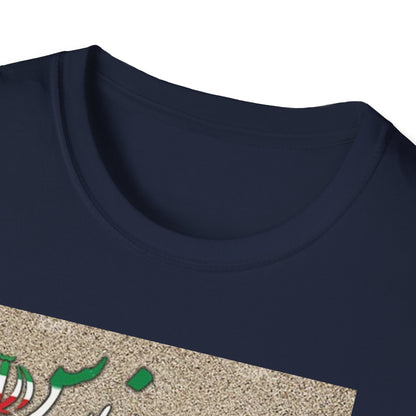 UNISEX SOFTSTYLE T-SHIRT PERSIAN GOLF